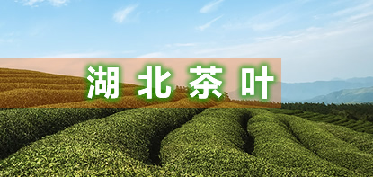 湖北省促进茶产业发展条例公开征求意见，这些茶文化遗产今后将申请保护和开发