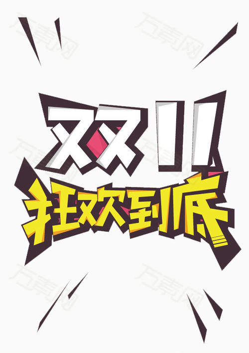 2020“双十一”茶行业类目排行出炉