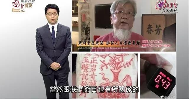台湾著名茶人吕礼臻状告大陆媒体《老茶文摘》公众号