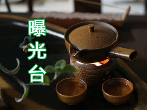 武汉万松堂医药“大肚子茶”抽检不合格被罚