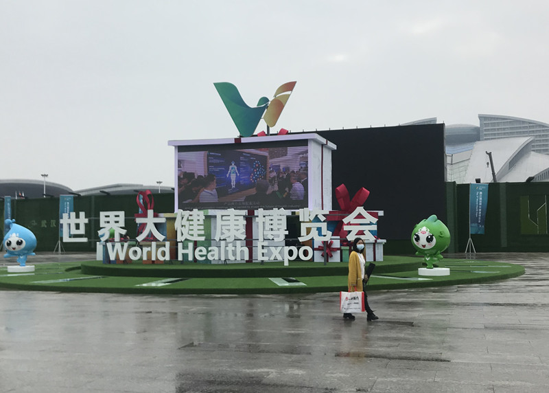 第三届世界大健康博览会开幕，首开茶旅健康展区