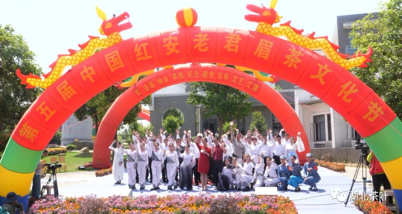 红安第五届老君眉茶文化节开幕 茶园年产值超过4亿元