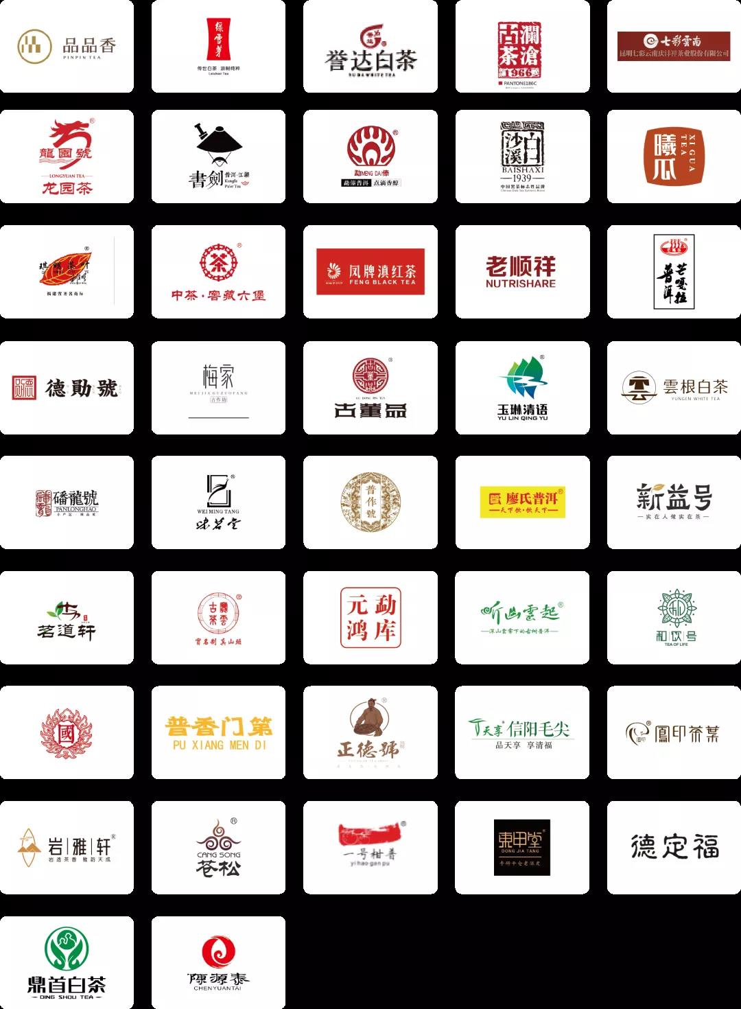 茗聚江城，香飘九州 | 第11届武汉茶博会将于9月10日盛大启幕！