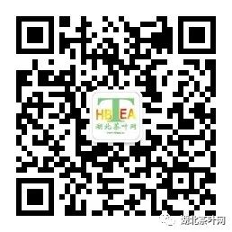 “湖北茶叶”完成迁移，“湖北茶叶网”公众平台正式启用