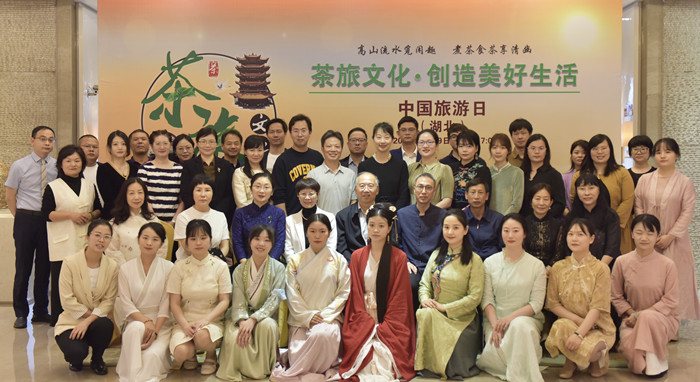 茶旅文化周 茶旅文化周