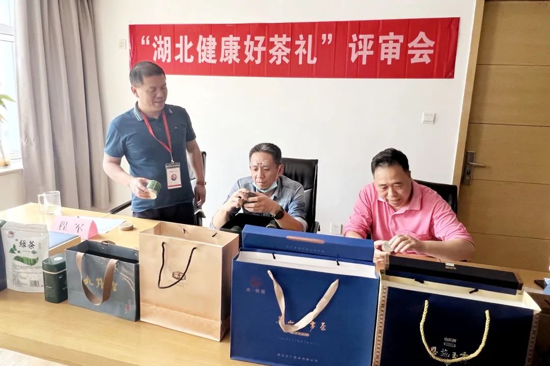 “湖北健康好茶礼”举行品牌包装审评会 “湖北健康好茶礼”举行品牌包装审评会