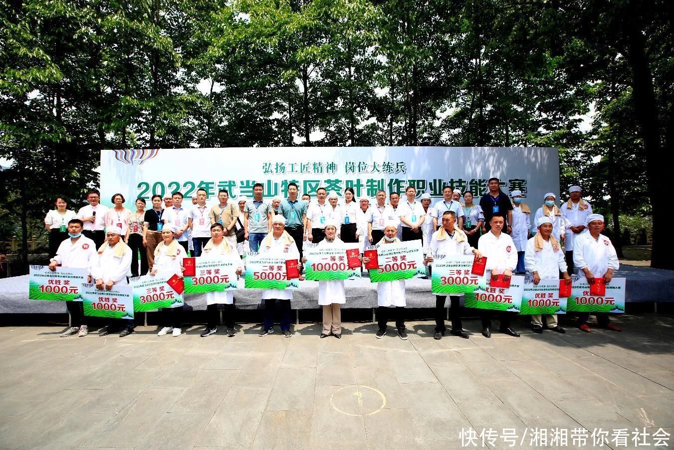 武当山特区首届茶叶制作职业技能大赛圆满举行