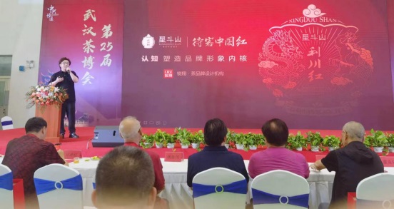 2022年星斗山新品武汉站推介活动举行