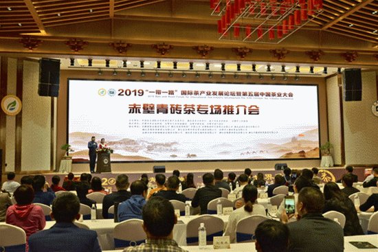 　　▲赤壁青砖茶专场推介会