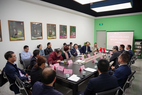 陆羽茶交所会员公约发布暨恩施玉露军运茶礼上线