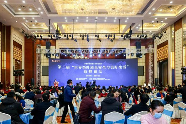 第二届“世界茶叶质量安全与美好生活”高峰论坛暨萧氏集团“大师茶标准化”新品发布会成功举行