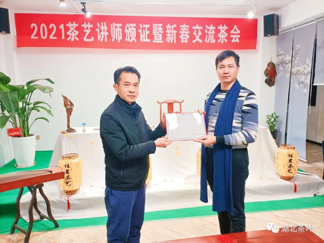 湖北首批“茶艺讲师”正式获证结业