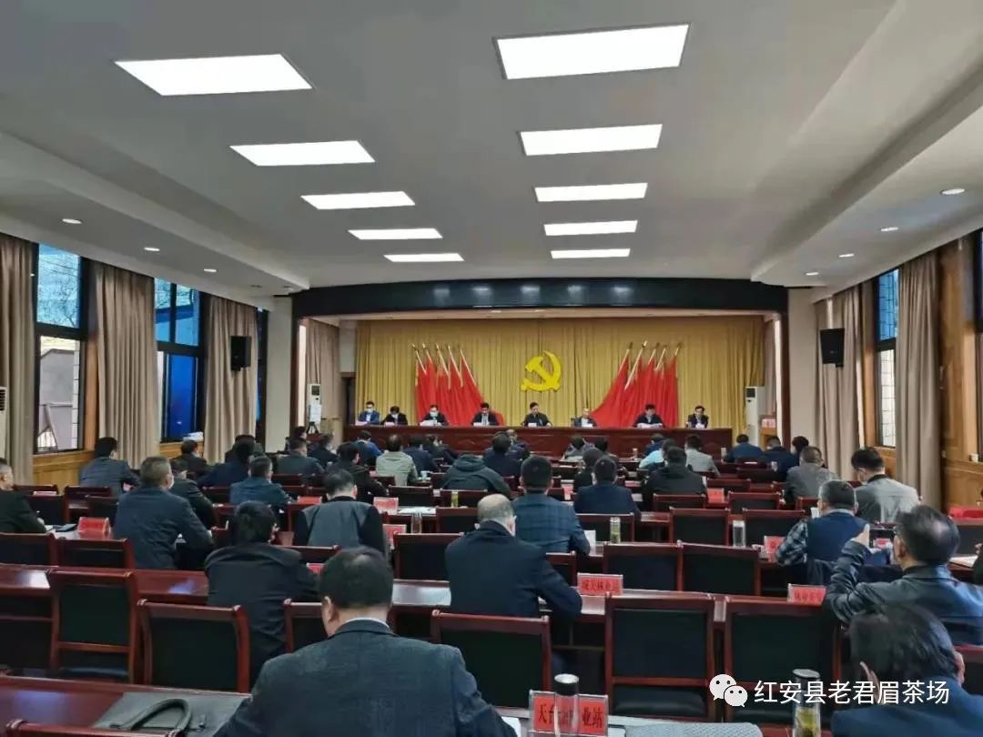 红安县召开茶产业发展暨茶叶示范村镇创建工作推进会