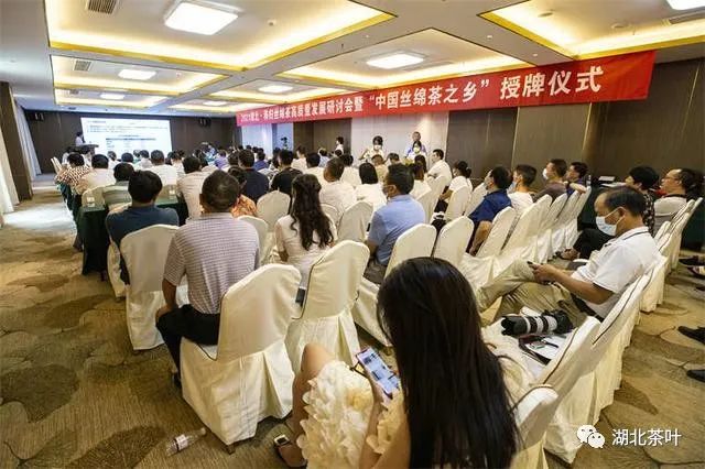 湖北秭归获“中国丝绵茶之乡”称号