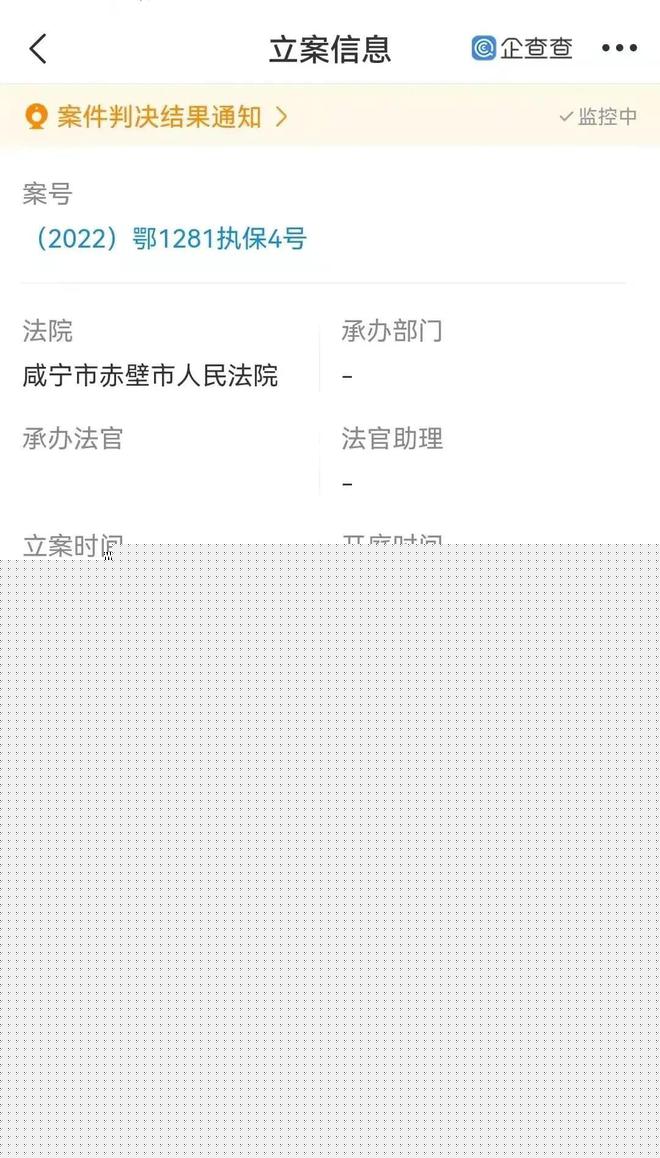 湖北羊茶旅生态科技遭冻账，羊茶旅茶叶商店曾因涉嫌传销被取缔