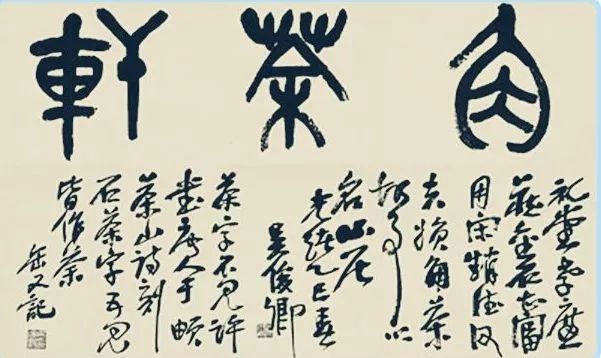 5000年茶史，用一盏茶的时间聊聊！