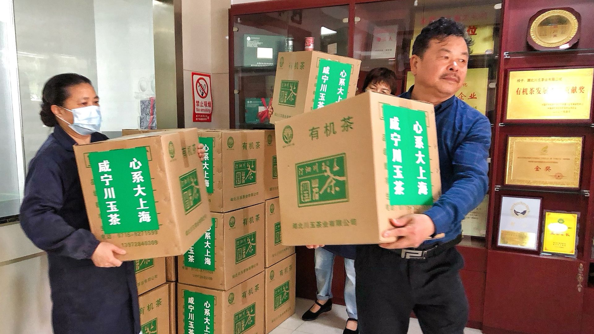 云上咸宁报道：同心守“沪” ！咸宁爱心茶企向上海捐赠一批农特产品