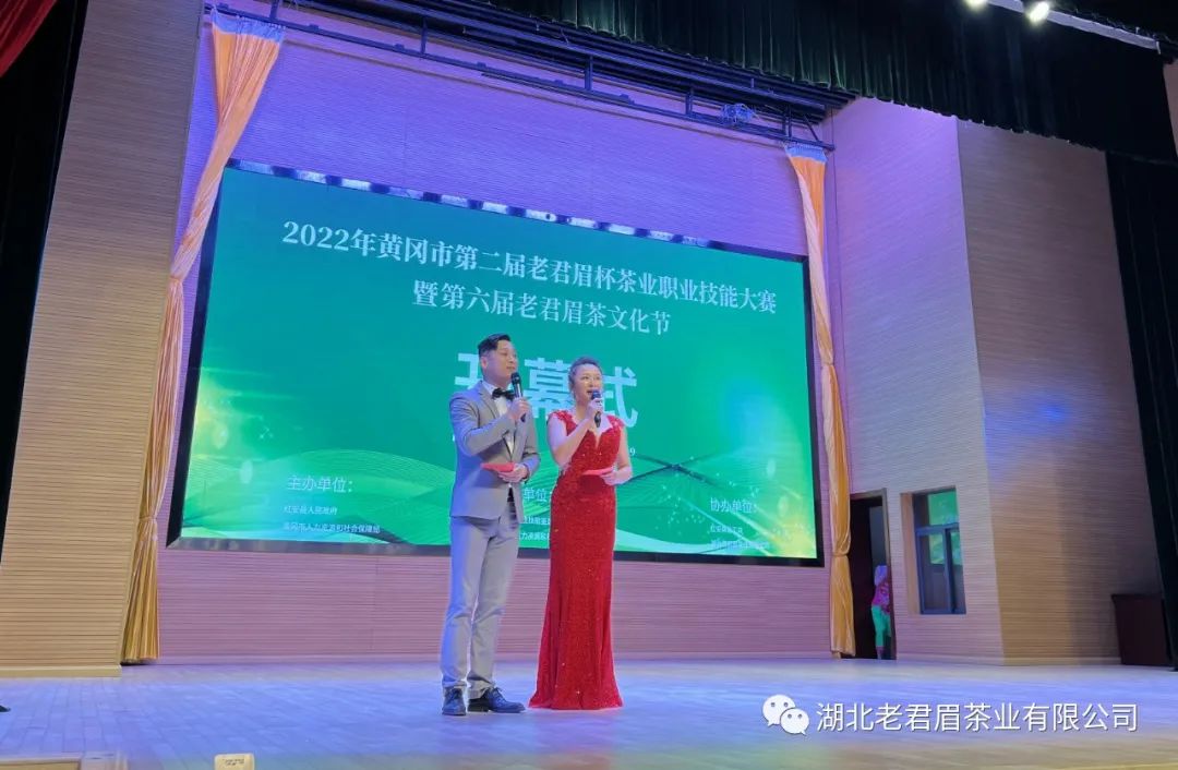 黄冈市第二届老君眉杯茶业职业技能大赛圆满落幕！