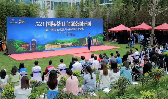 厦门首个以“国际茶日”为主题的公园开园 占地约10亩向市民免费开放