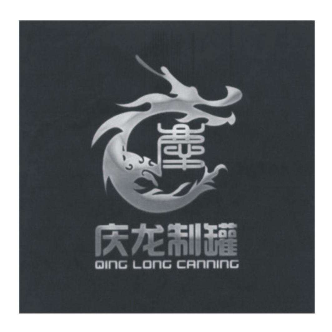 湖北英山庆龙茶业股份有限公司