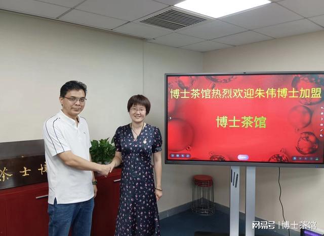 朱伟博士莅临博士茶馆指导工作，为加盟茶企提供资本供应链保障