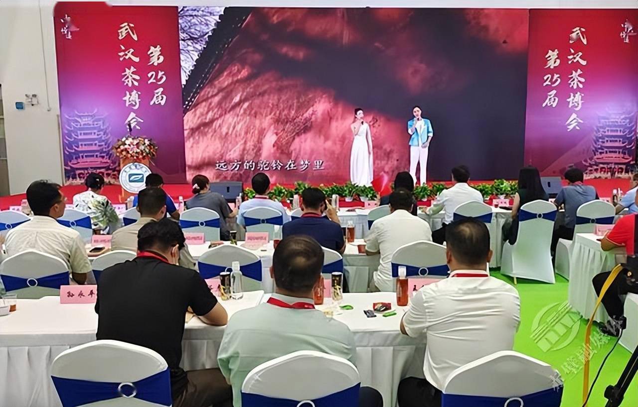 第25届中国武汉茶业博览交易会赤壁青砖茶专场推介会在武汉举行 