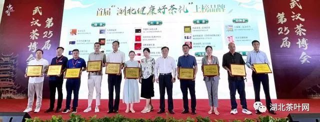 武汉茶博会成功举行，20款“湖北健康好茶礼”惊艳亮相