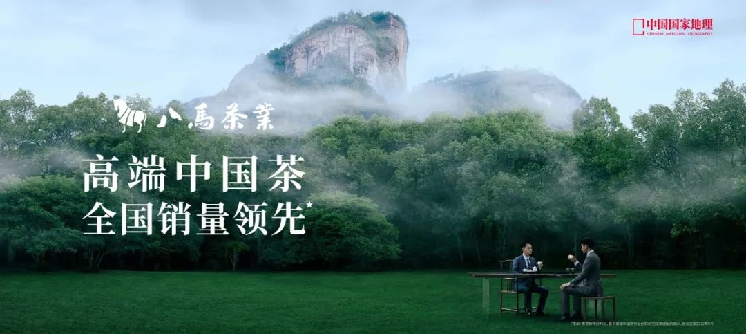 八马茶业披露A股招股书，一文剖析品牌茶企背后的八大亮点