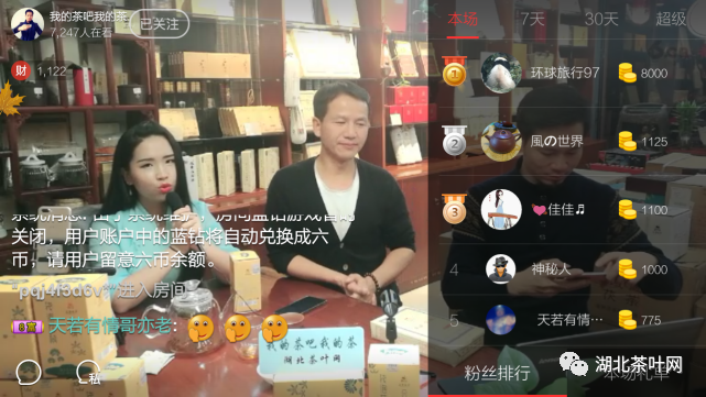 茶企直播营销二：选好自己的主播人员