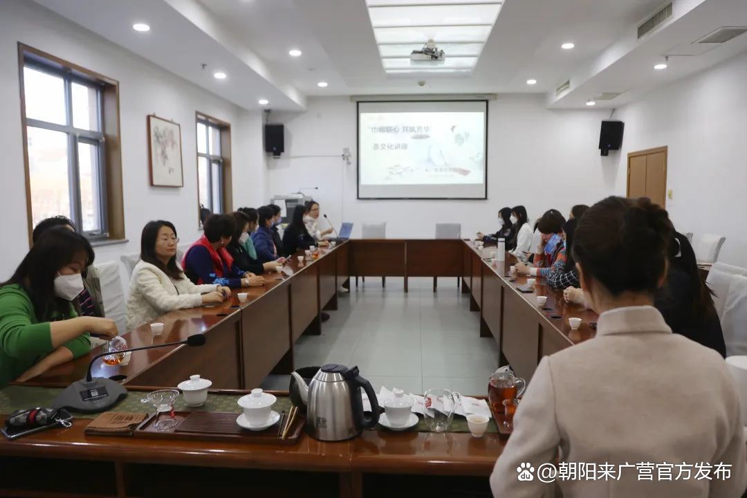 北京：来广营地区妇联开展茶文化讲座活动