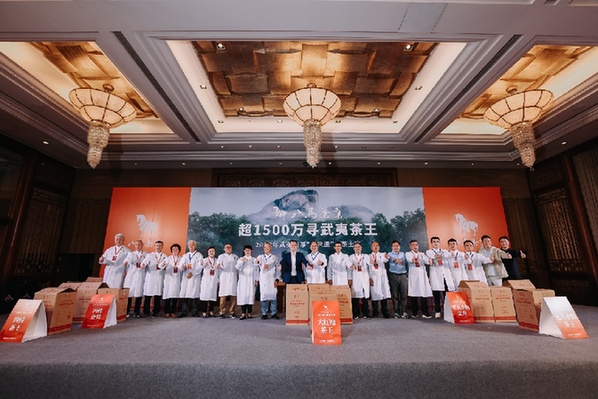 八马茶业获评武夷岩茶原产地“纳税优质成长企业”