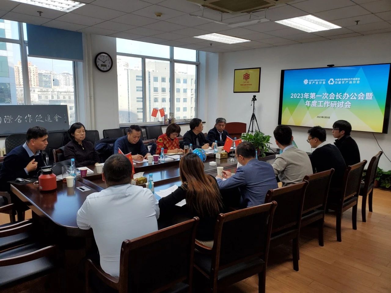 中农促茶产业分会2023年第一次会长办公会暨年度工作研讨会举办