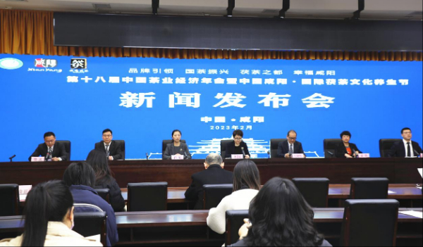 国际茯茶文化养生节将在咸阳举行