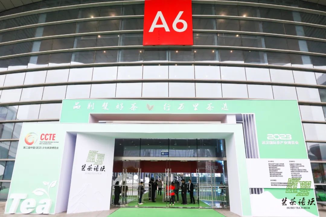 圆满落幕！6个“新”纵览首届“楚茶论坛”！