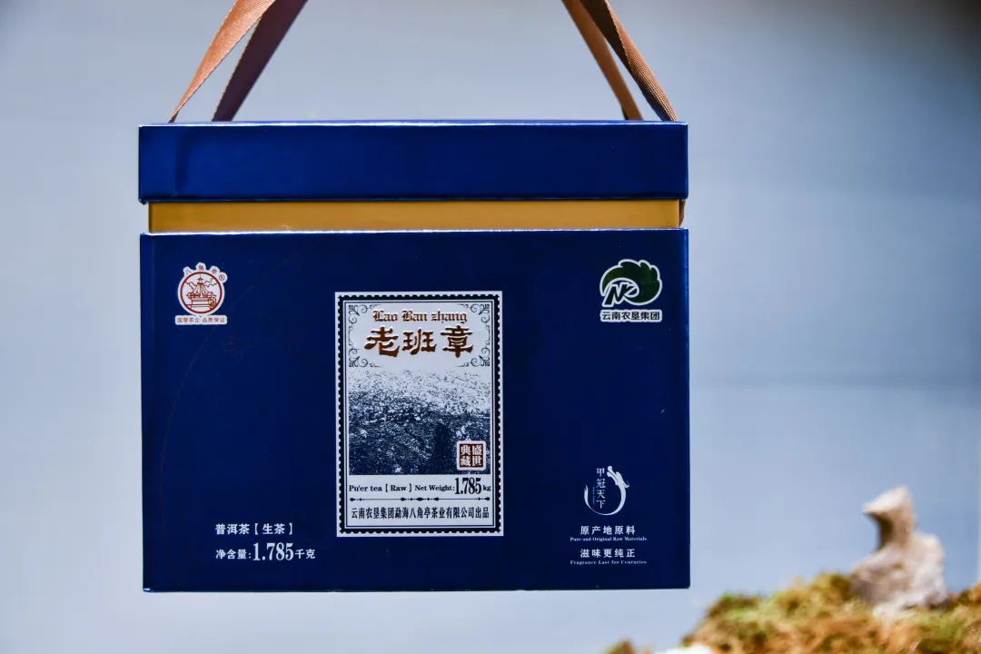 品一盏老班章，坐享甲冠天下之尊荣--甲冠天下老班章隆重上市！