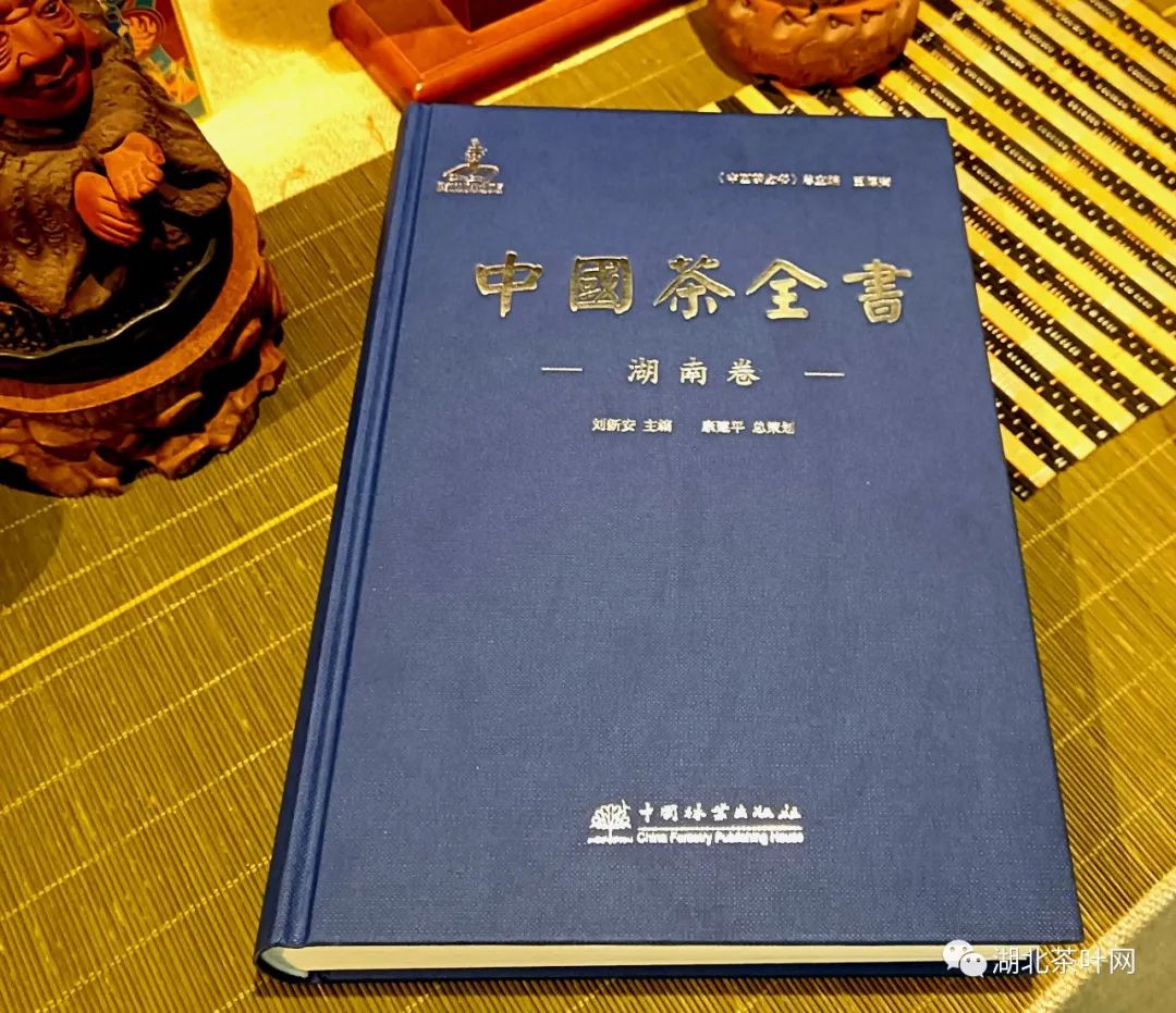 《中国茶全书•湖北卷》征集全省龙头企业公告
