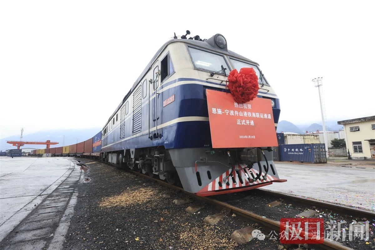 湖北恩施硒茶首搭铁海联运班列飘香海外，减少中间环节的损耗与延误