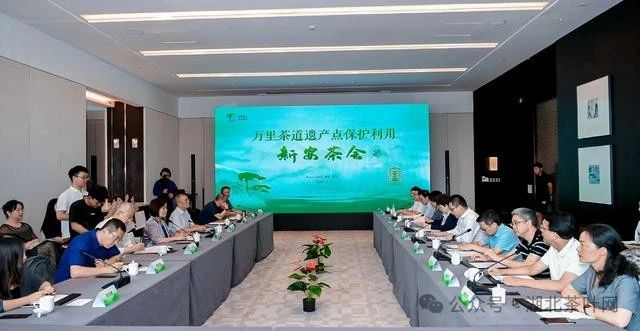 万里茶道遗产点保护利用新安茶会成功在武汉市召开