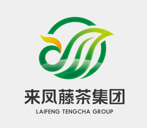 来凤酉味藤茶集团有限责任公司